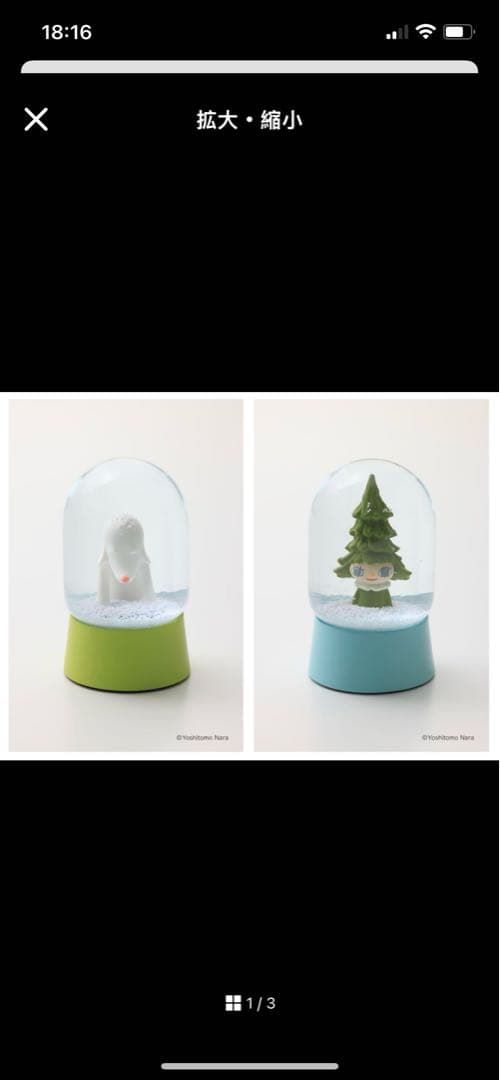 奈良美智 スノードーム あおもり犬 森の子