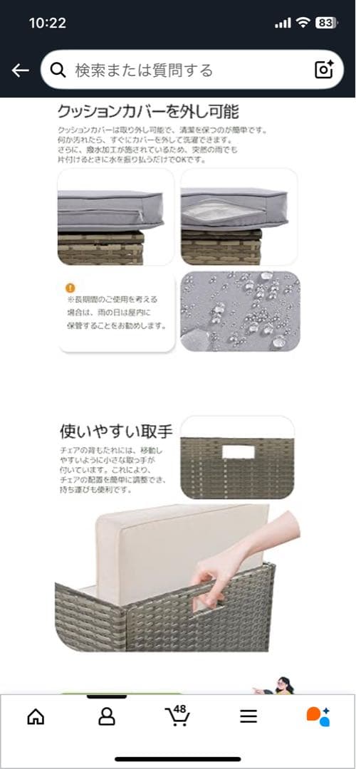 新品未使用　ラタン調　テーブルチェアセット 重ねて収納可能