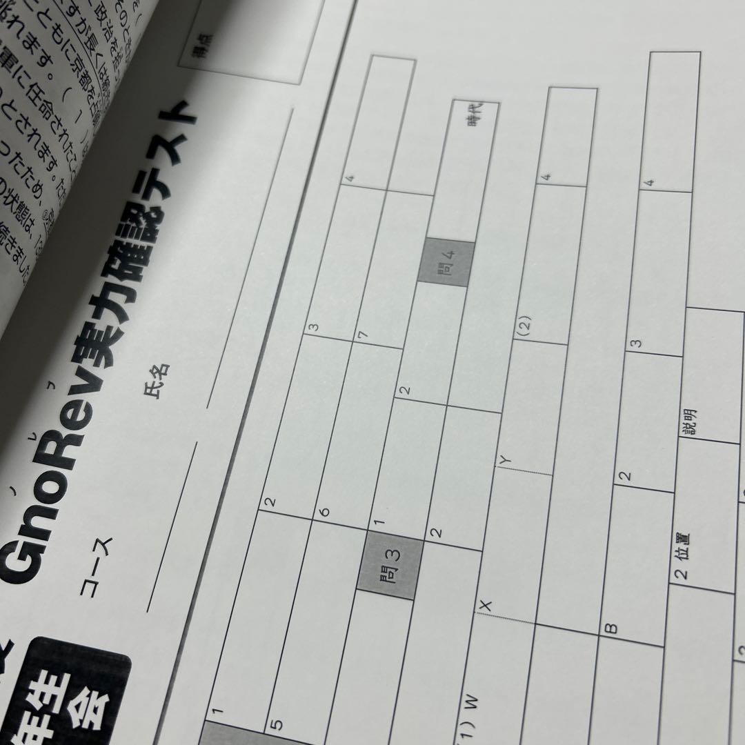 ㉓A グノーブル5年　グノレブ実力確認テスト　12回　2023年度版 原本