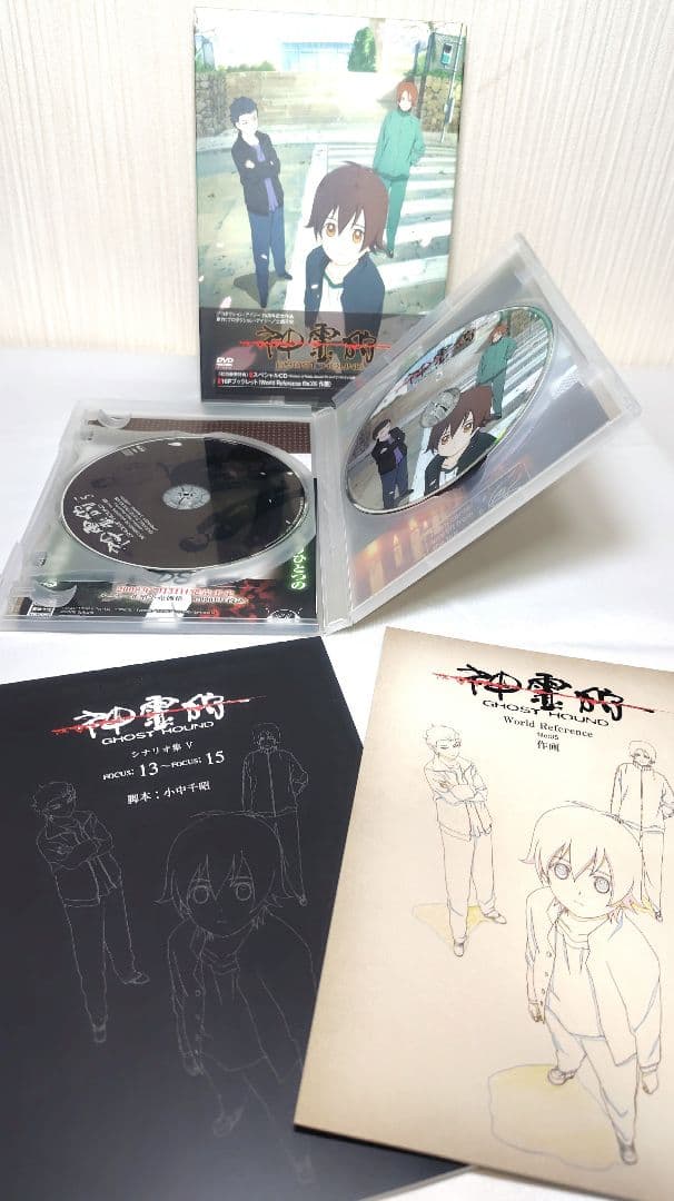 【DVD】神霊狩 GHOST HOUND 初回版全8巻セット