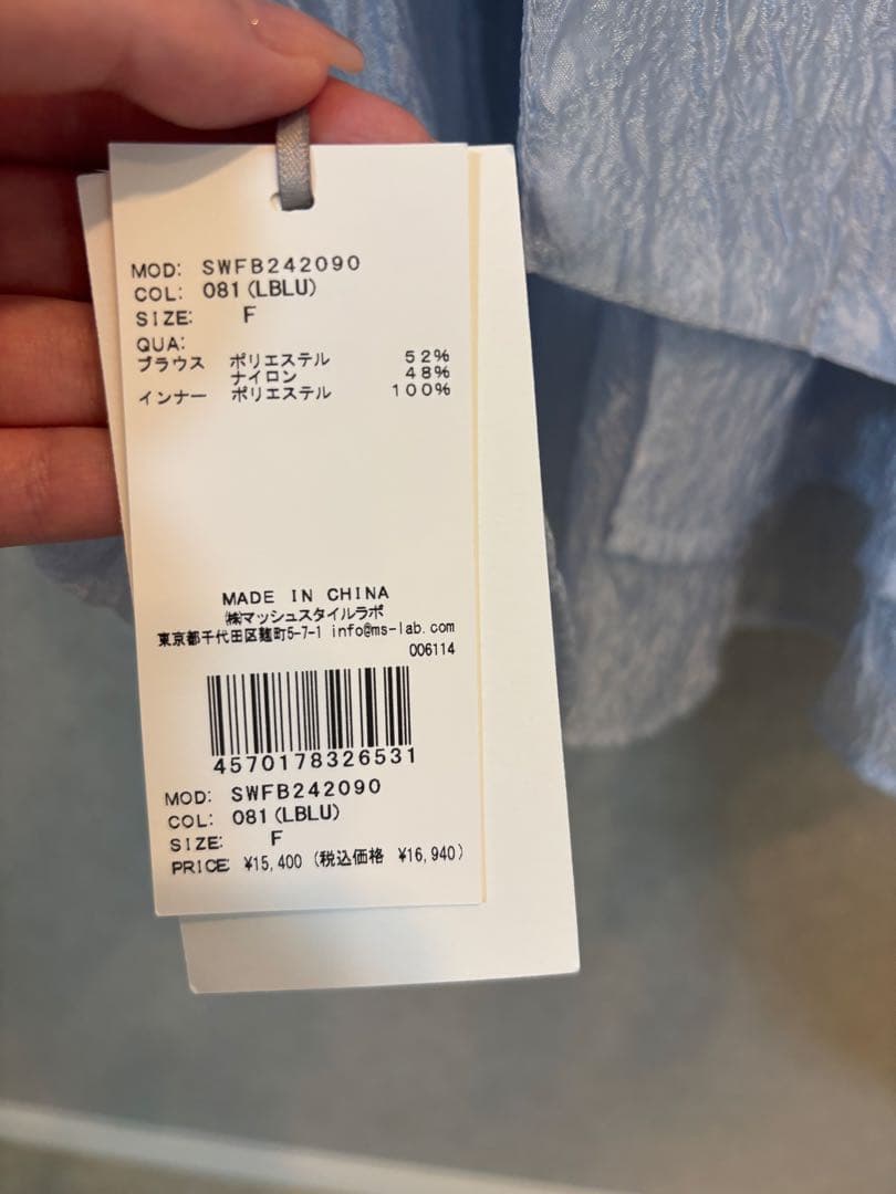 タグ付き未使用品　スナイデル　 ペプラムチュニックブラウス