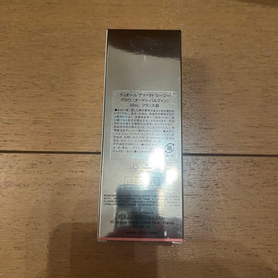 ディオール アディクト ロージー グロウ / 50ml