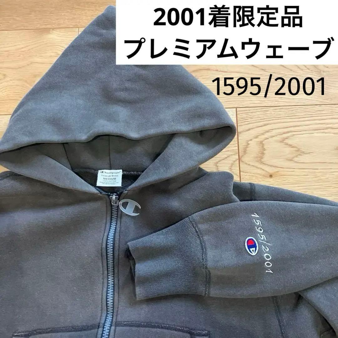 K*様 【2001着限定】チャンピオン/プレミアムウィーブ/パーカー/リバースウ