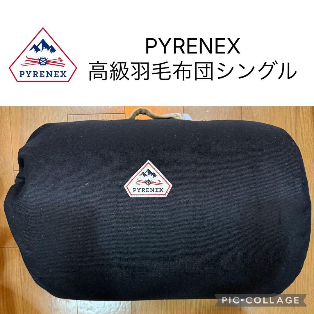 【新品 希少】 ピレネックス ダウン 羽毛布団 pyrenex