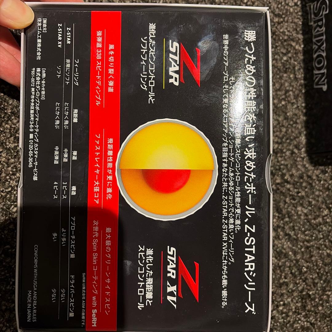 【ニョッキさん専用】Srixon Z STAR XV ゴルフボール 48球