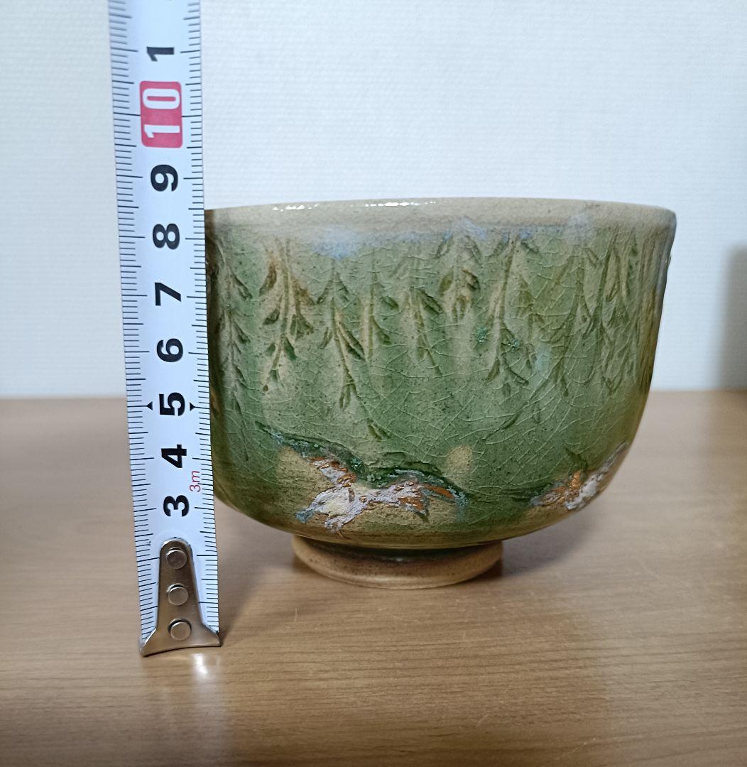 喜多里加作　織部釉茶碗　金彩陶印