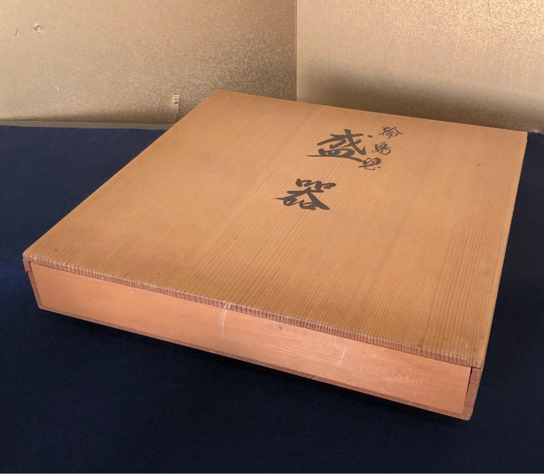 割引‼️《レ》輪島塗 盛器 輪島 慶塚作 木製漆器 共布 共箱 251125え6