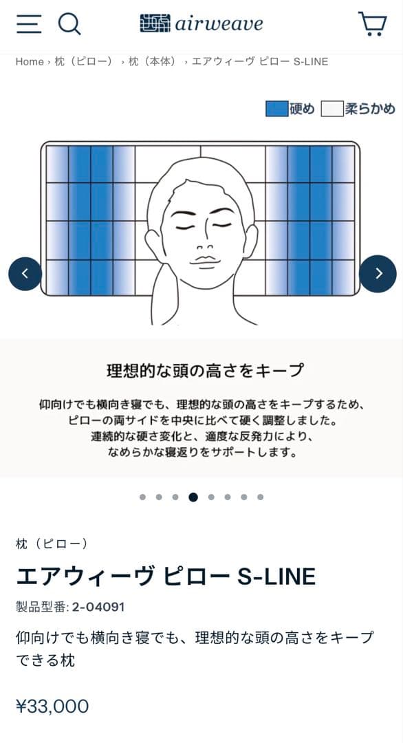 airweave★エアウィーヴ ピロー★S-LINE