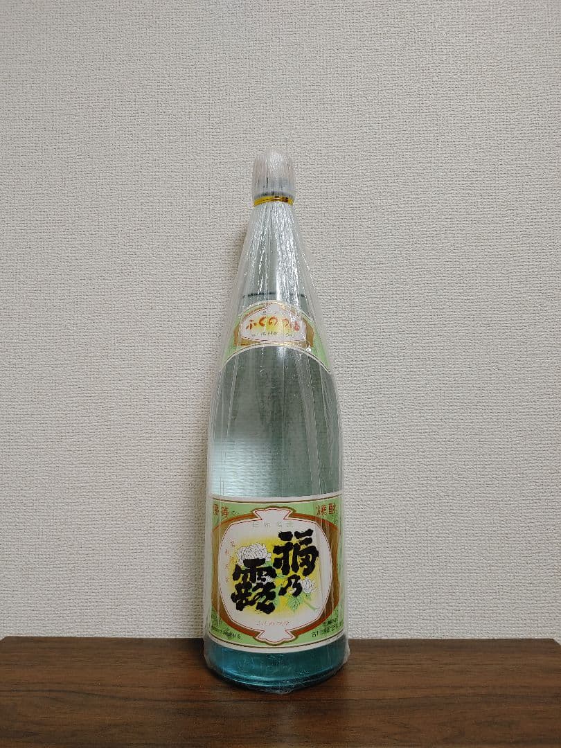超レア焼酎　福乃露