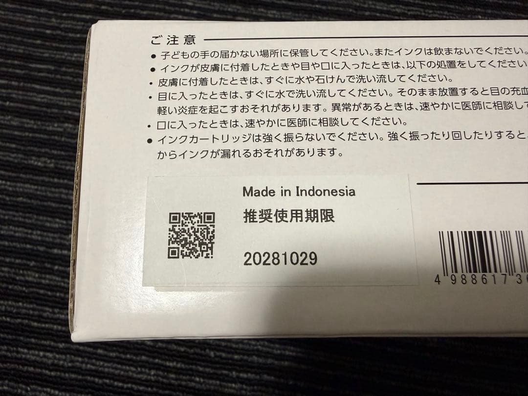 未使用未開封　エプソン純正インクカートリッジ:IC10CL97