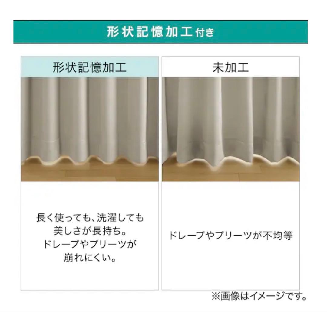 ニトリ既製カーテン　クリア ベージュ　200×100 4枚