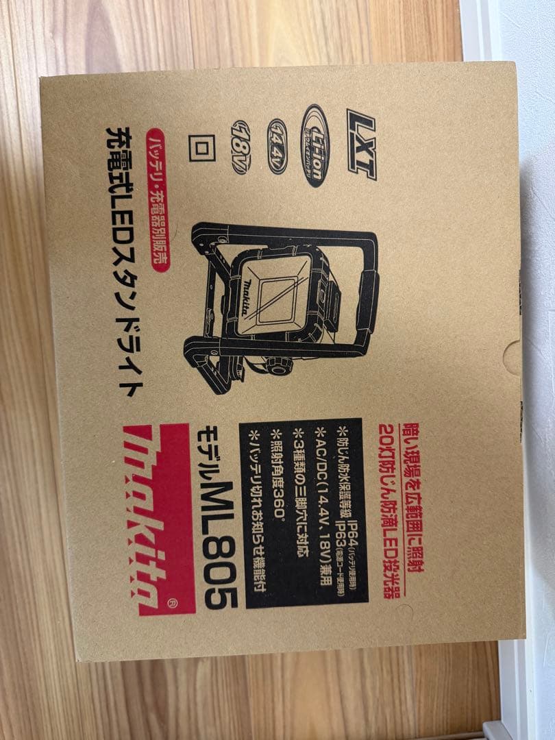 【新品・未使用・未開封】マキタ 充電式LEDスタンドライト ML805