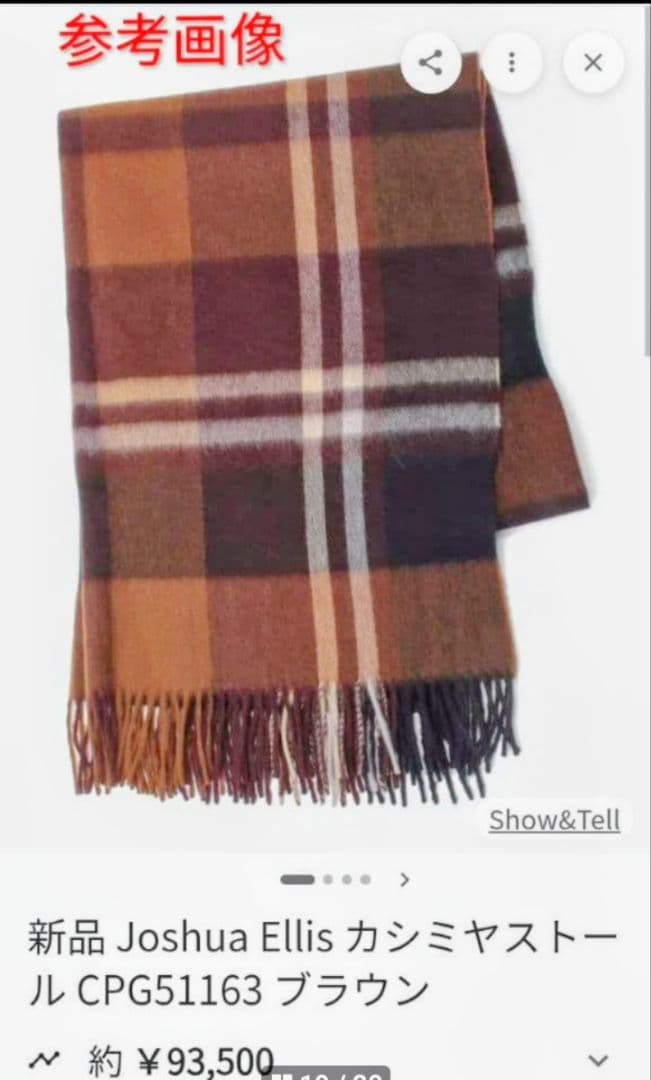 Joshua Ellis プライマリーブラックウォッチ ブラウン系