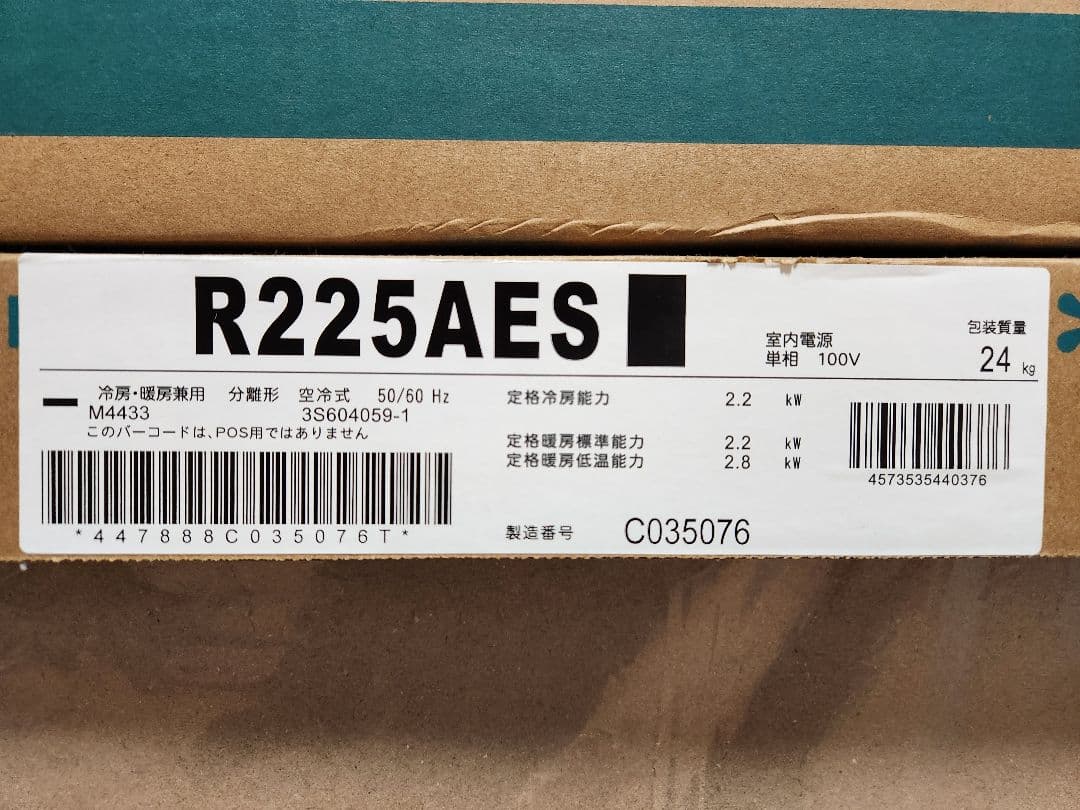 【おっさん専用】【標準工事費込】2025年モデル　室内機　F225ATES-W