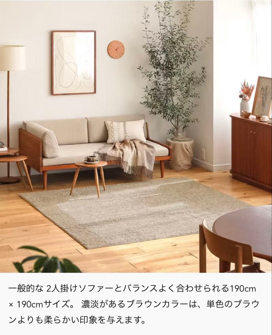 お値下げ中！　リセノ　国産洗えるラグマット　sol ブラウン