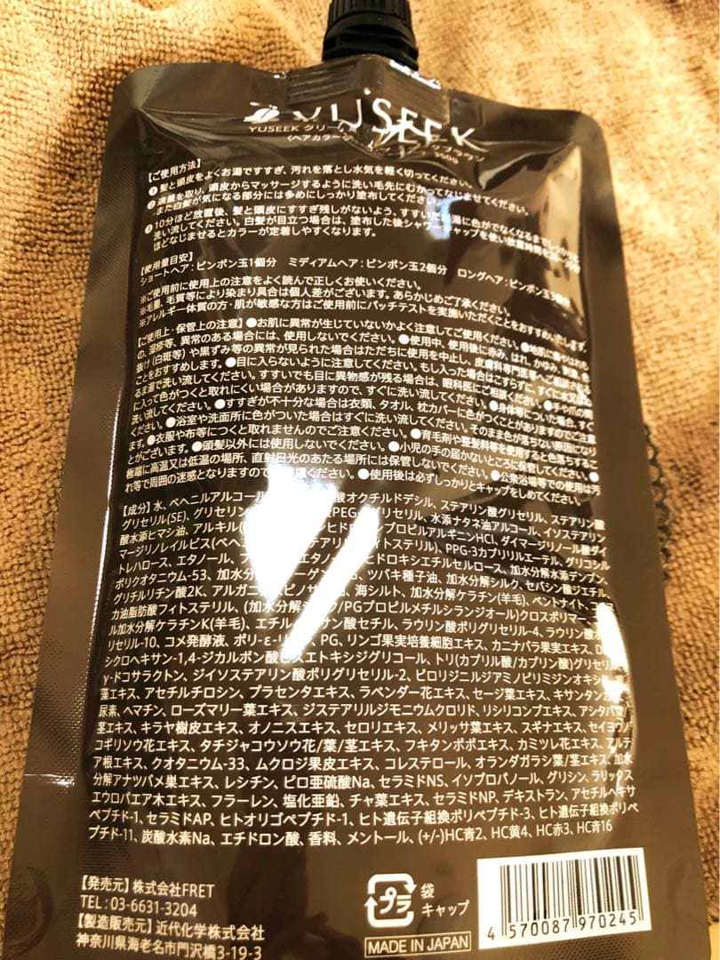 【最終値下げ】yuseek白髪染めシャンプー350g ダークブラウン、ブラック