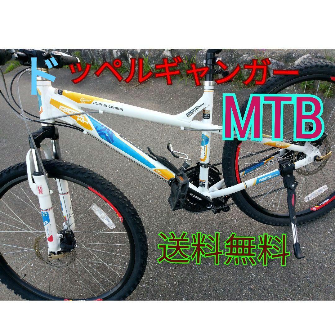 マウンテンバイク　MTB DOPPELGANGER 　ドッペルギャンガー