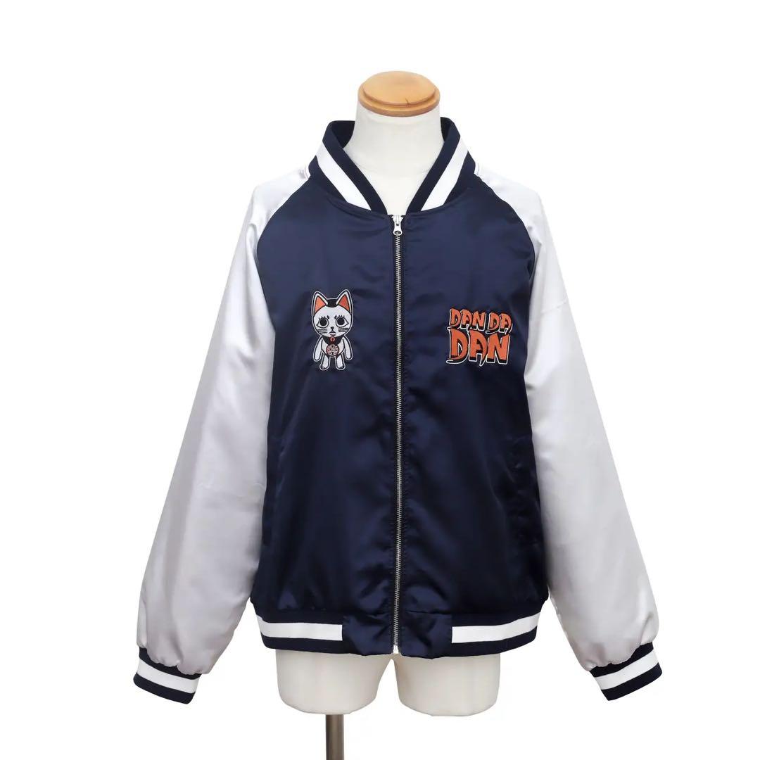 ダンダダン　スカジャン　フリーサイズ　ユニセックス