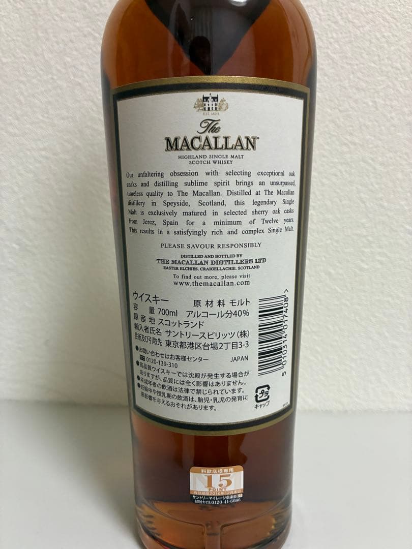未開封★The Macallan 12年　ウイスキー マッカラン 700