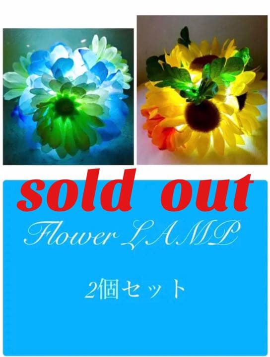 ランプ・ライト　LED