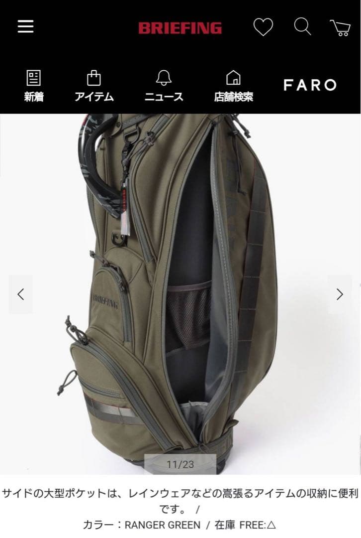 未使用　ブリーフィング　ゴルフバッグ　BRIEFING