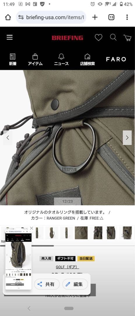 未使用　ブリーフィング　ゴルフバッグ　BRIEFING