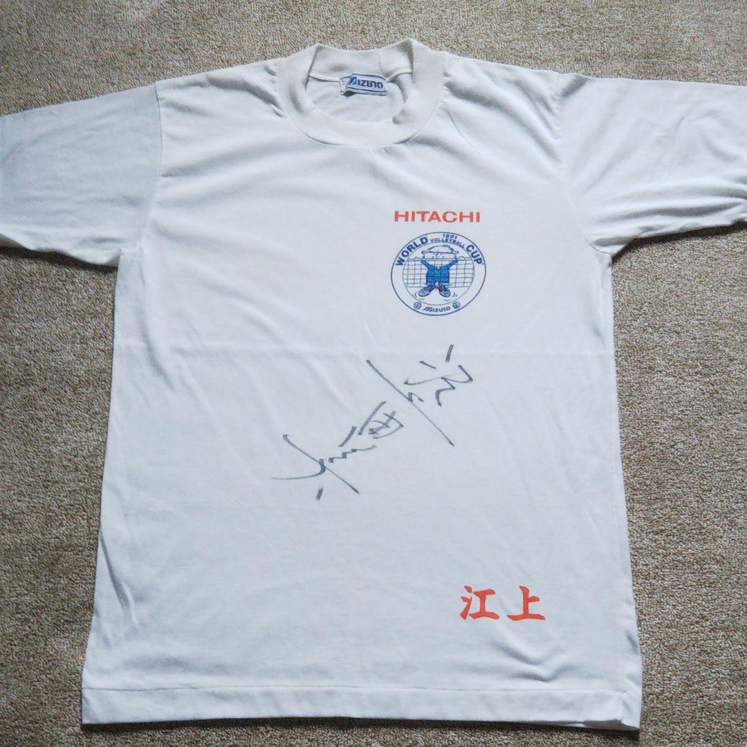 日立 江上由美サイン入りTシャツ