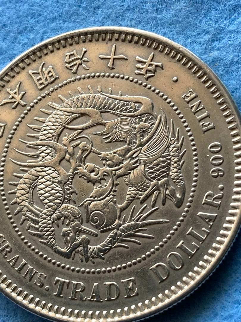 貿易銀　明治10年　一圓銀貨 菊紋・竜　短支脈
