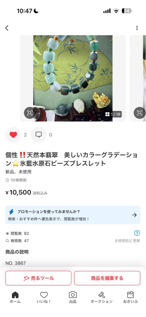 レア❣️天然無処理岫玉精工彫り、大気運⤴️大金運⤴️【吉獸】龍亀様置き物