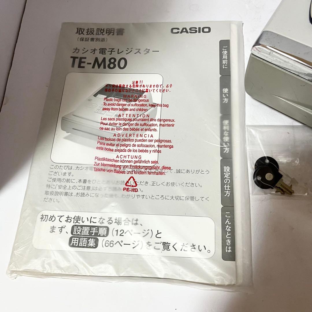 CASIO カシオ計算機 電子レジスター TE-M80 ロール紙 モード鍵