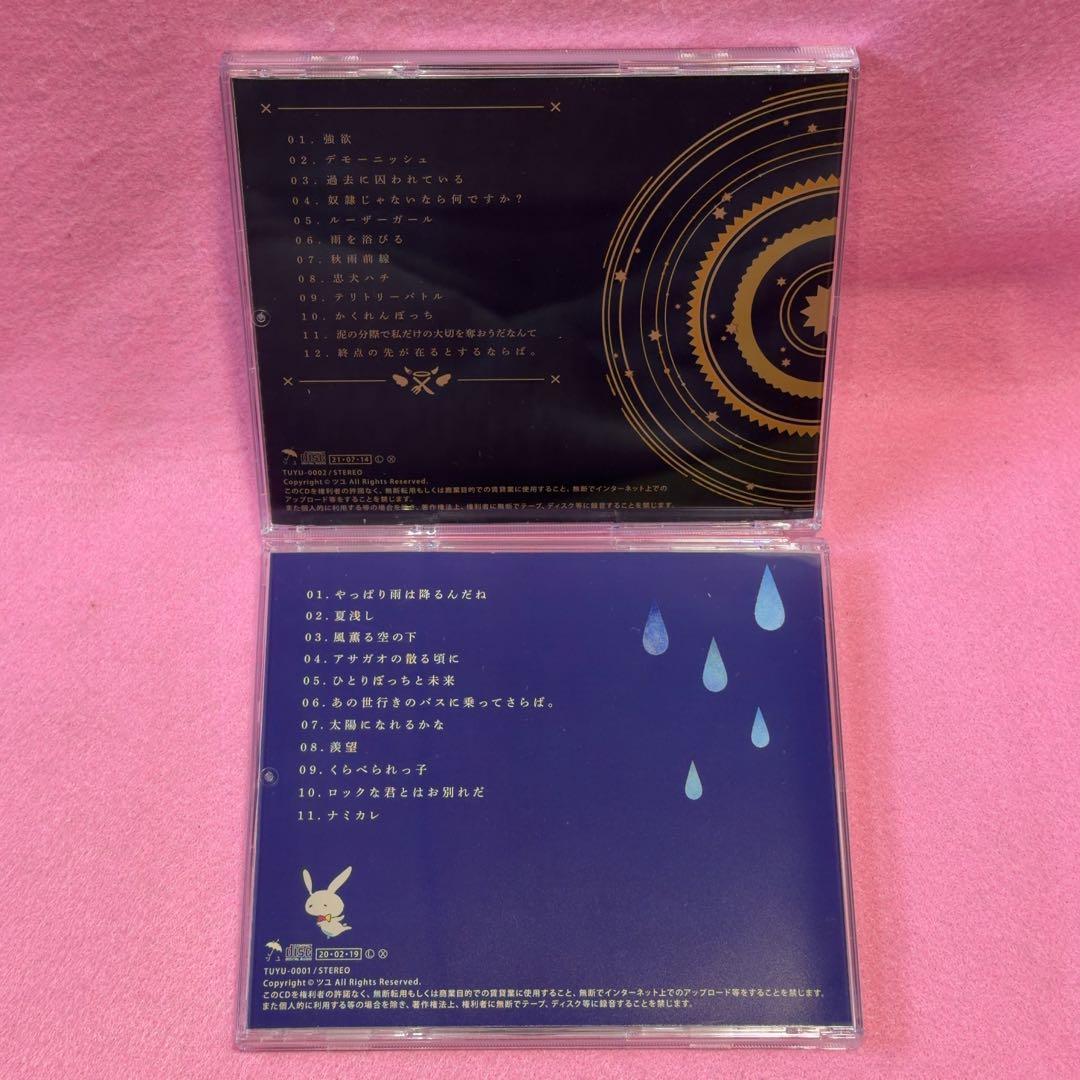 新品ケース ツユ 2枚セット やっぱり雨は降るんだね 貴方を不幸に誘いますね