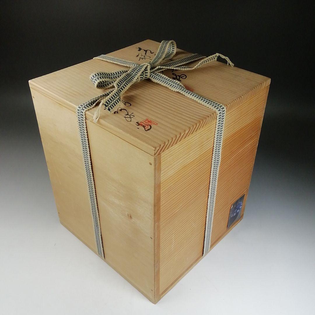 Ｗ７２　水指　『祥瑞写　青華』『平安　高野昭阿弥 造』　共箱　茶道具