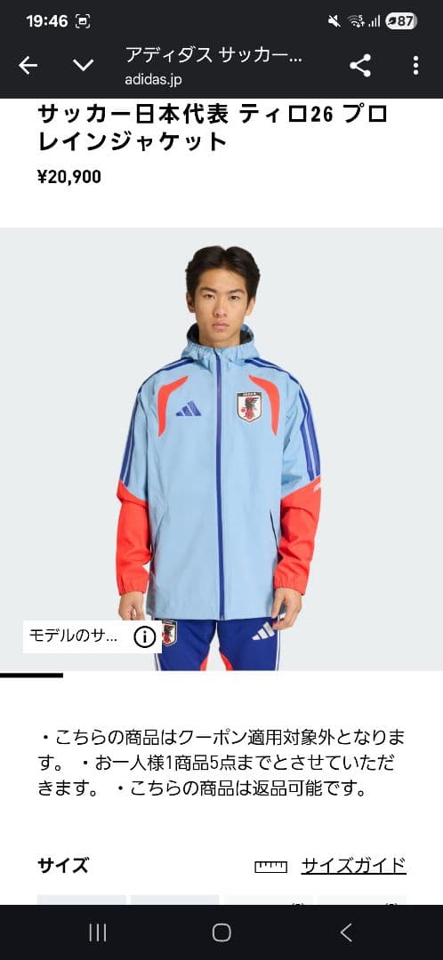 阿*寧様 新品未使用　タグ付き　サッカー 日本代表 ティロ26 プロ レインジャ
