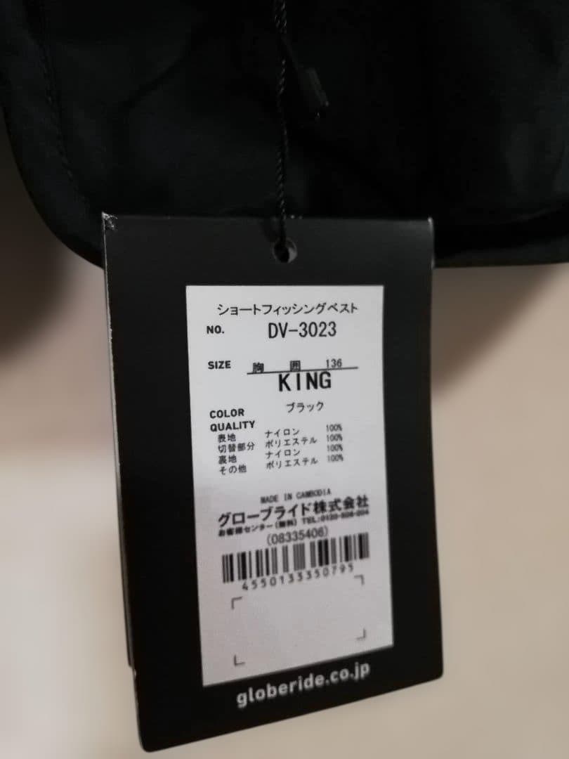 ダイワ DAIWA DV-3023 ショートフィッシングベスト　新品