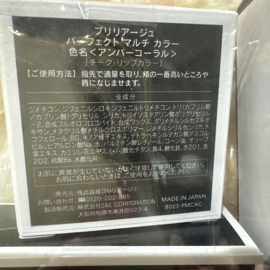 ブリリアージュ スキンプライマー&フェイスパウダー&パーフェクトマルチカラー