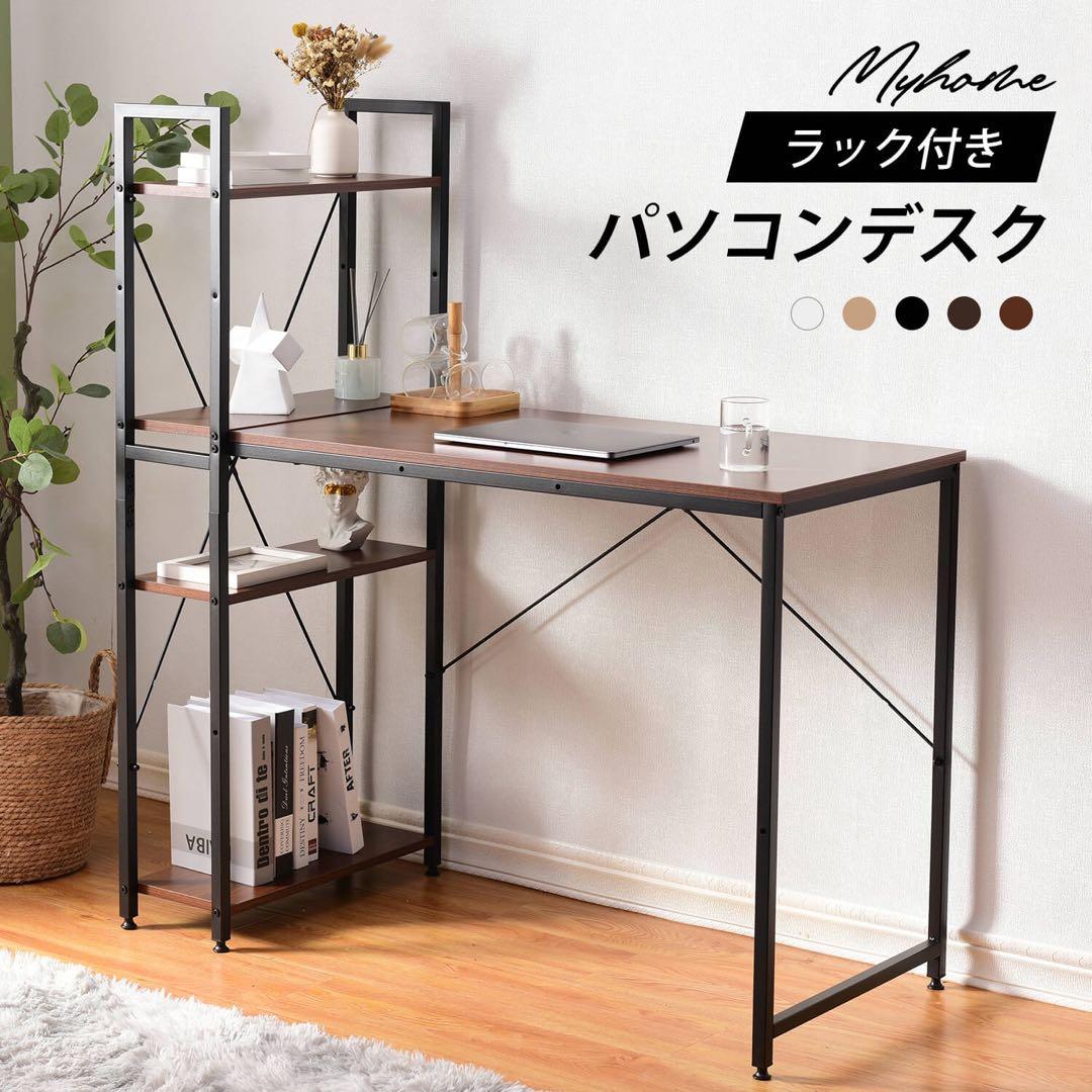 パソコンデスク ラック付き 調整可能デスク ワークデスク 木製  黒