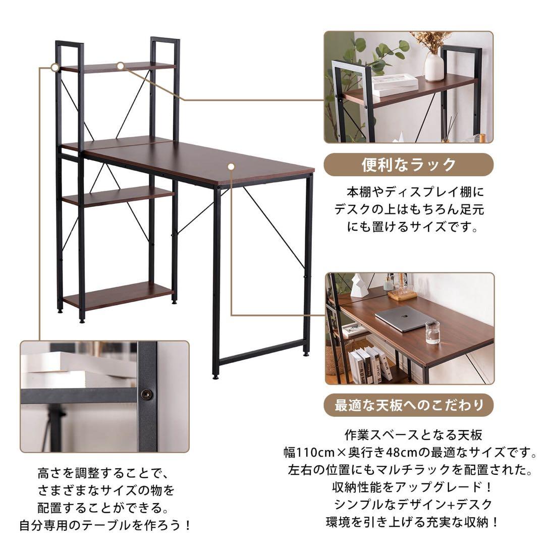 パソコンデスク ラック付き 調整可能デスク ワークデスク 木製  黒