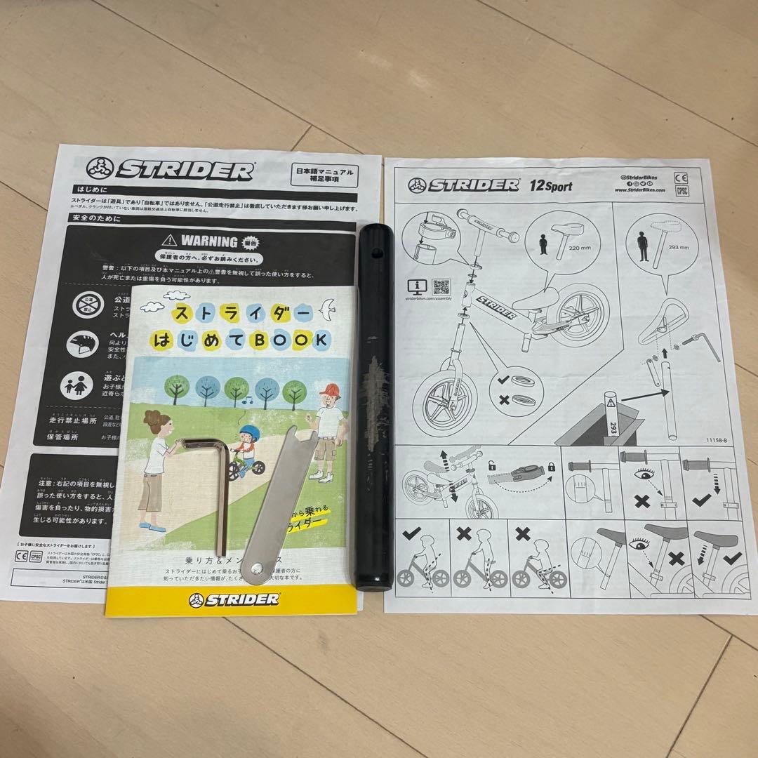 【美品】STRIDER 12スポーツ バランスバイク+プロテクター+専用バッグ