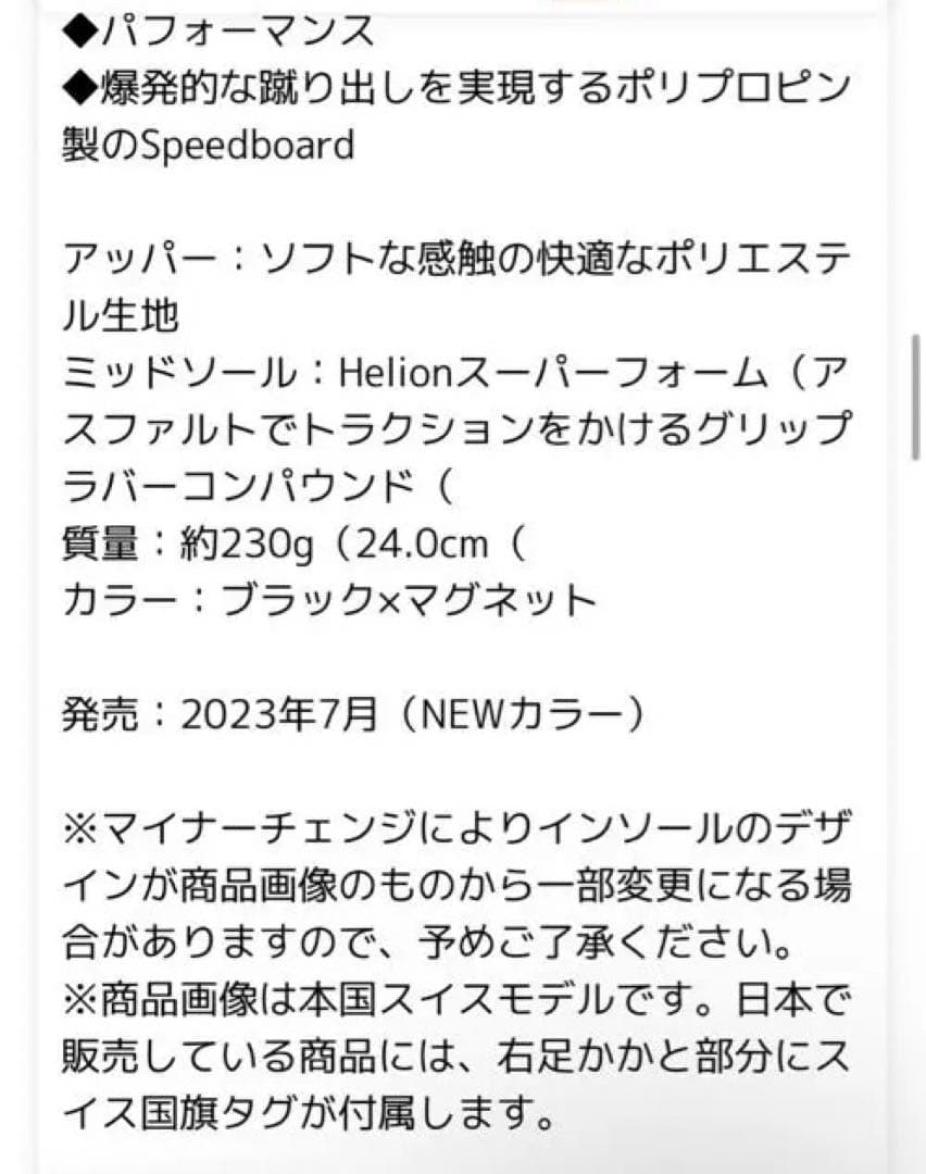 On クラウドモンスター ブラック ランニングシューズ23.5レディース