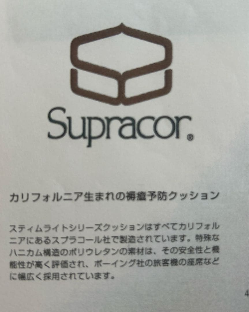 ももはな　コントァXS 車椅子クッション