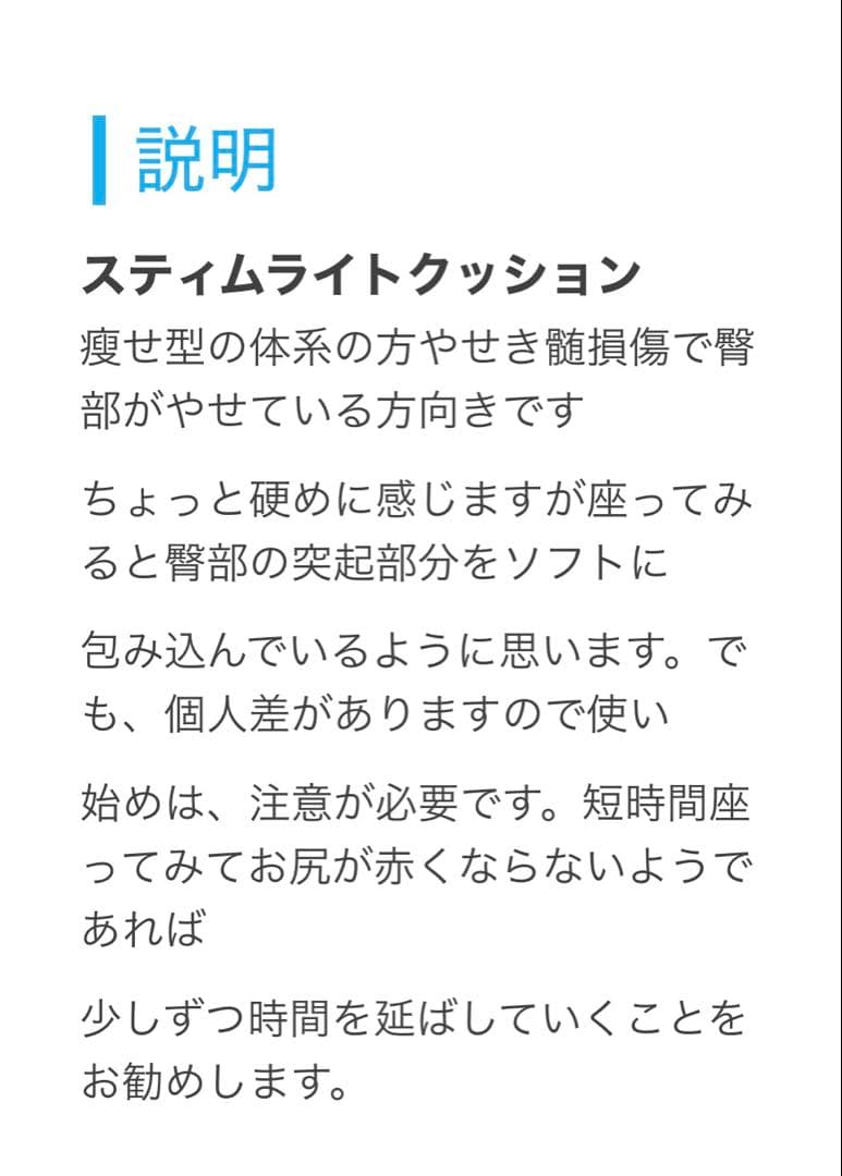 ももはな　コントァXS 車椅子クッション