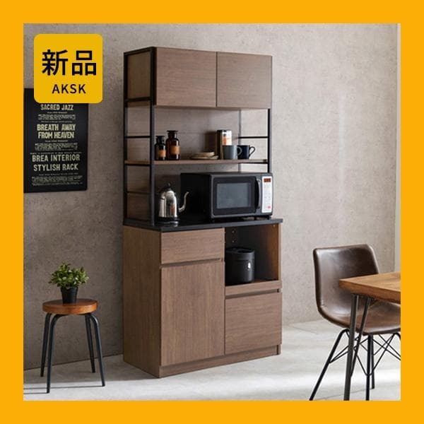 【幅90㎝】レンジ台 食器棚 おしゃれ レンジラック【ブラック×ブラウン】