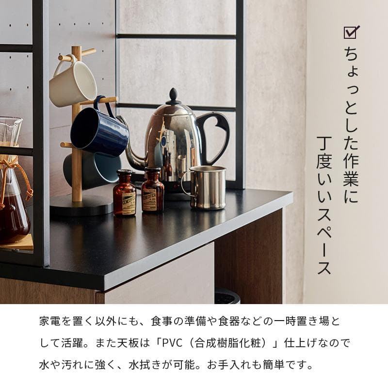 【幅90㎝】レンジ台 食器棚 おしゃれ レンジラック【ブラック×ブラウン】