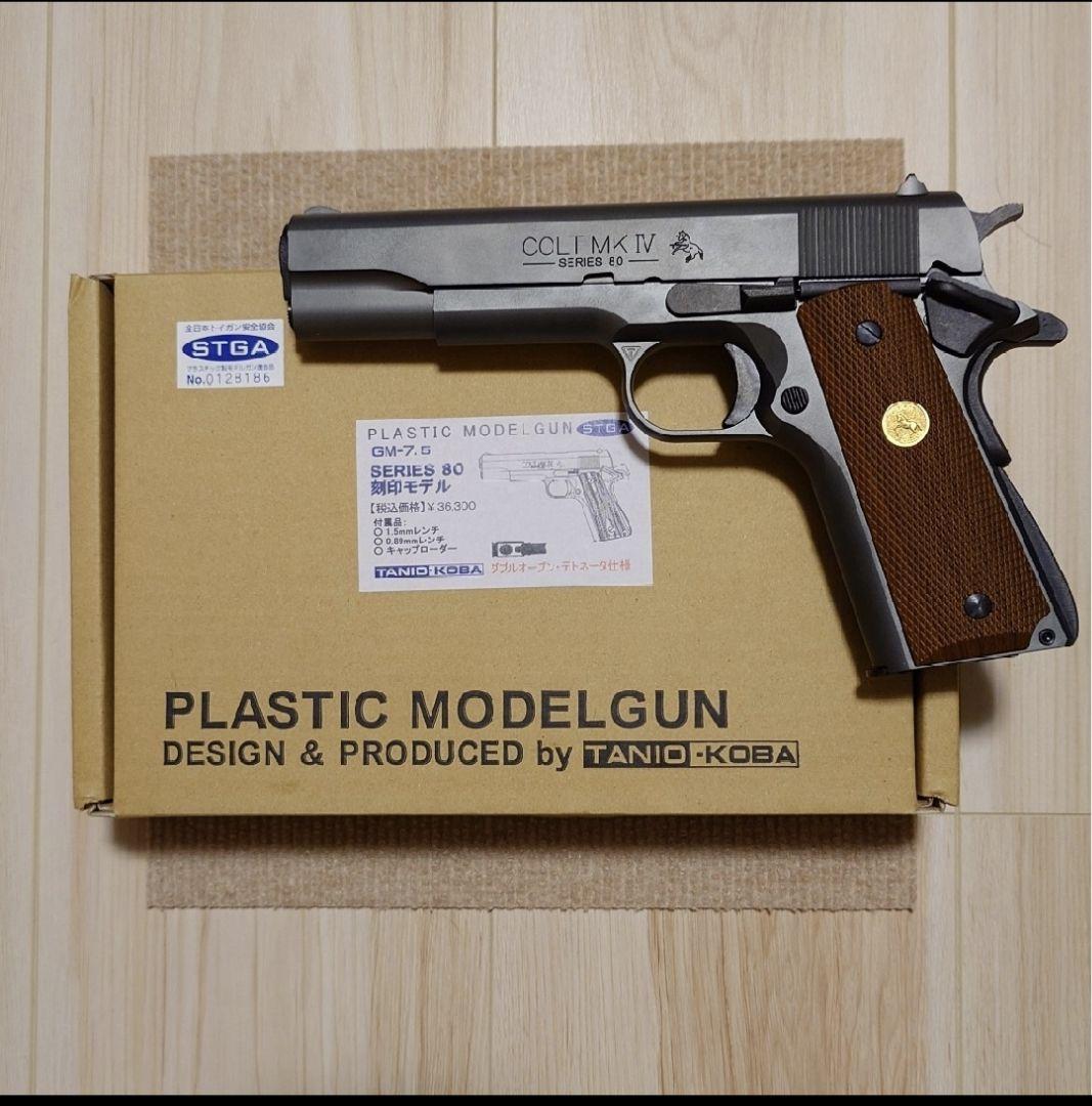 【タニオコバ TANIO・KOBA】GM7.5 シリーズ80 刻印モデル