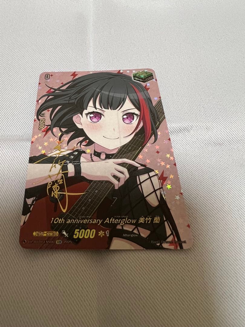 10th anniversary Afterglow 美竹 蘭　EXS サイン