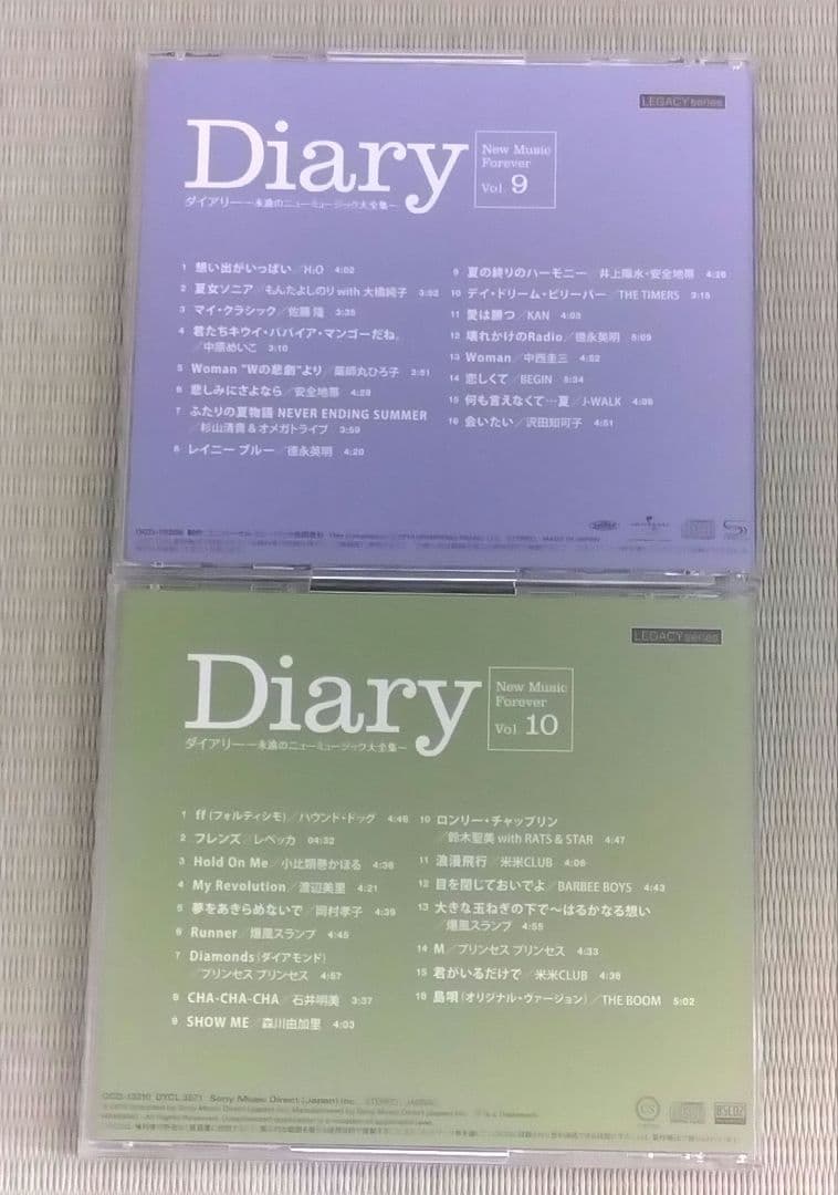ユーキャン「永遠のニューミュージック大全集～Diary～ CD全10巻」