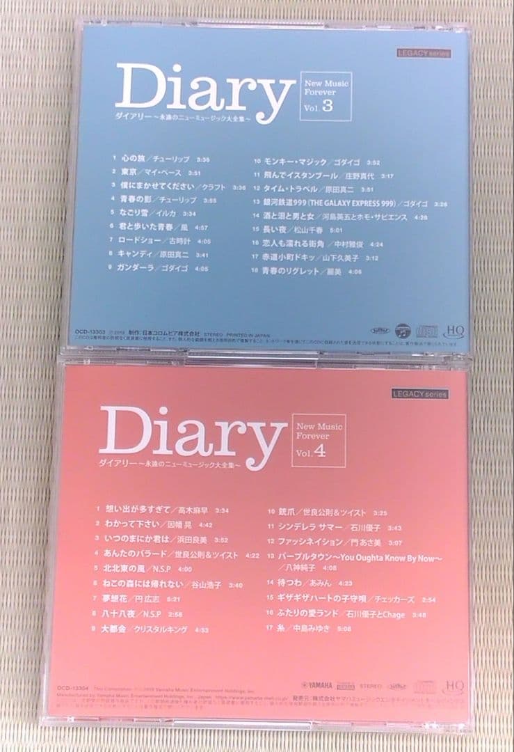 ユーキャン「永遠のニューミュージック大全集～Diary～ CD全10巻」