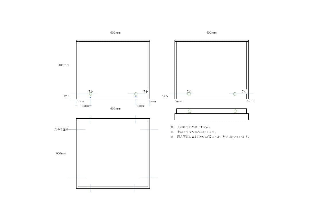 アクリル透明展示用BOXカバー5面体 ５㎜×600×600　固定ビス穴4方穴有