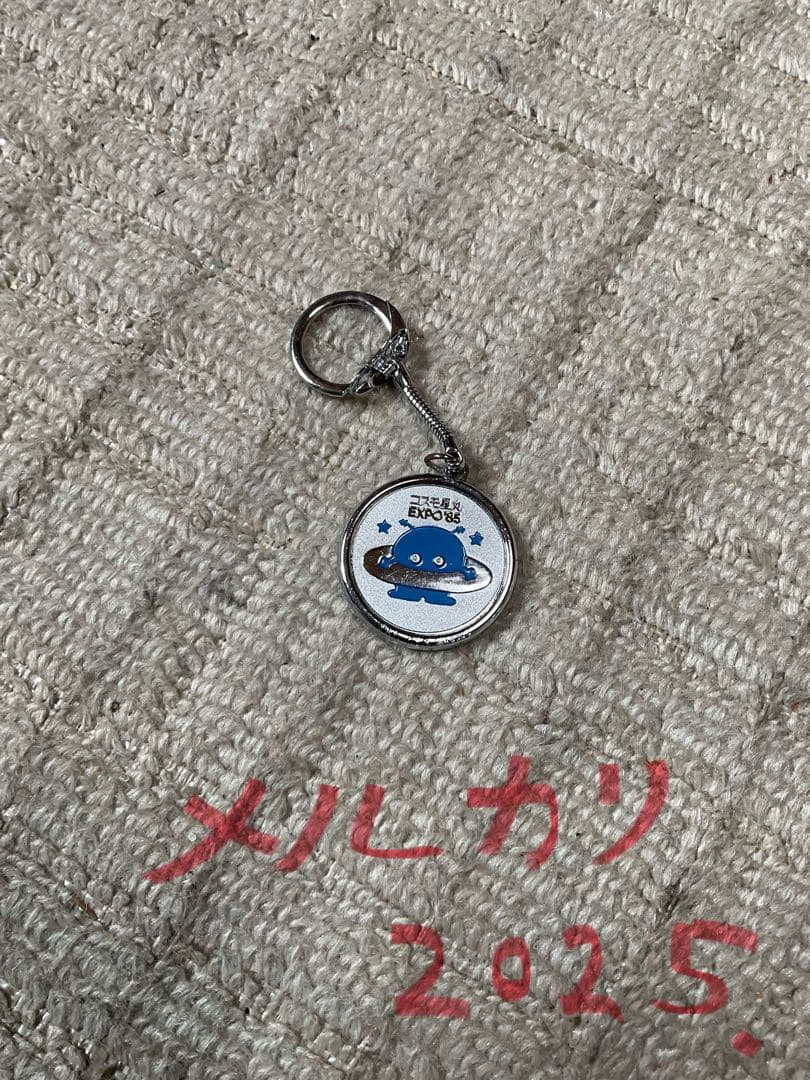 1985年／つくば科学万国博覧会・記念キイホルダー。【コスモ星丸　新品に近い】。