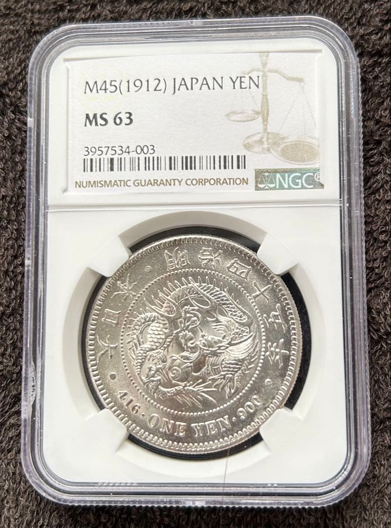 1912年 明治45年　日本 1円 銀貨 NGC MS63 スラブ入り